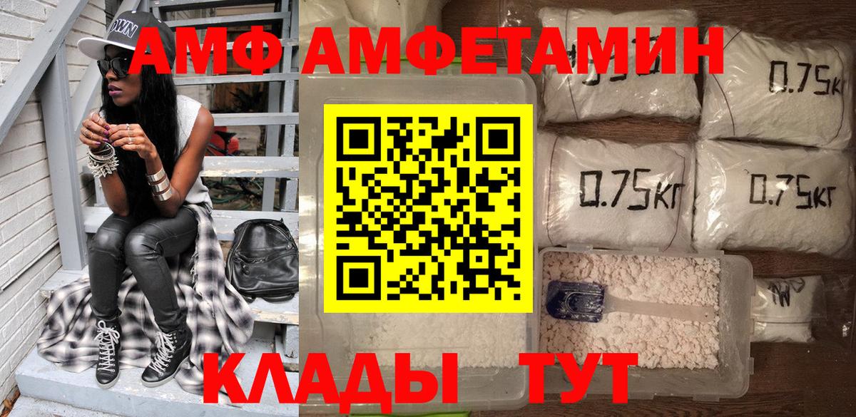 АМФЕТАМИН Розовый Корсаков