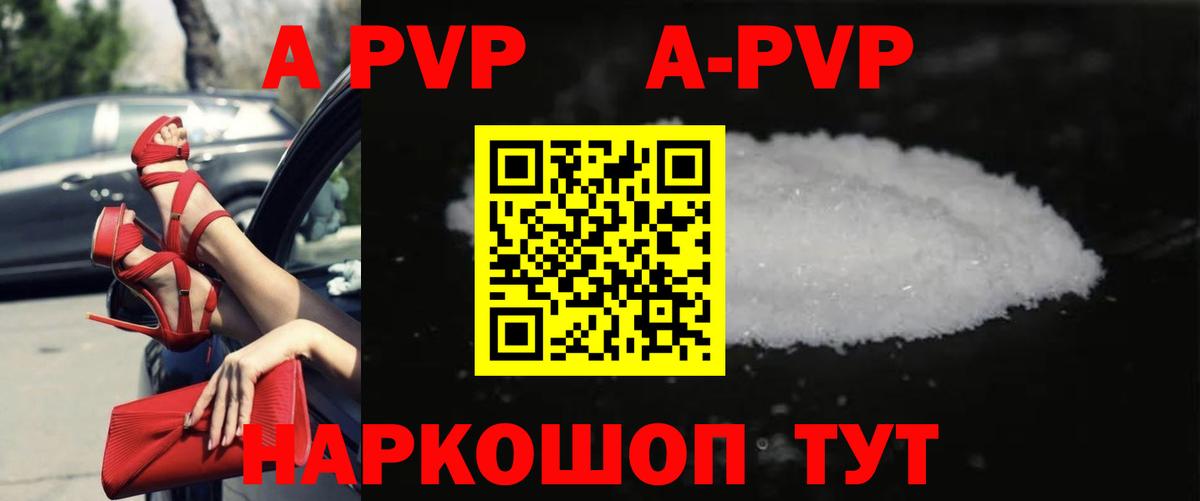 где можно купить наркотик  A PVP СК  Alpha PVP  Вход с VPN  Корсаков 