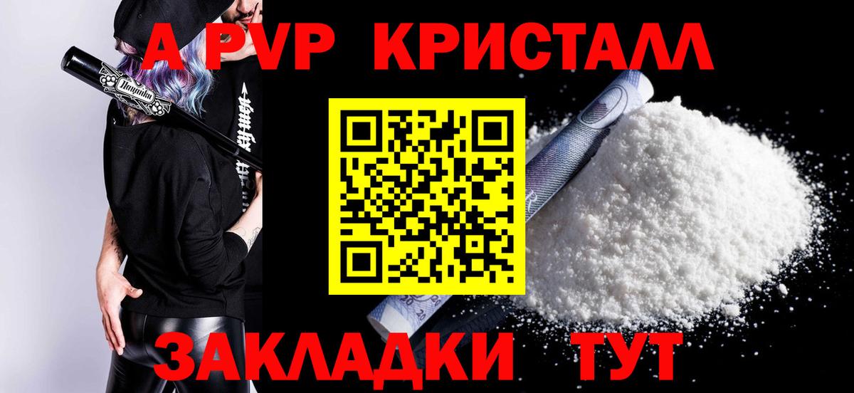 Alpha PVP СК КРИС Корсаков