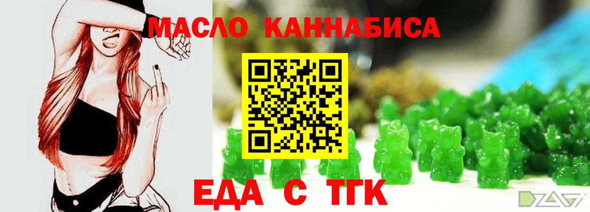 Корсаков  Печенье с ТГК конопля  Вход с VPN 