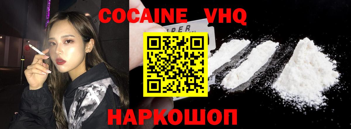 Cocaine VHQ Корсаков