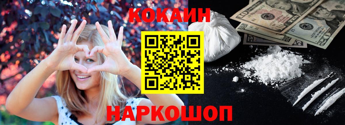 Cocaine Fish Scale  Вход с VPN  Кокаин 99%  КОКАИН  Корсаков 
