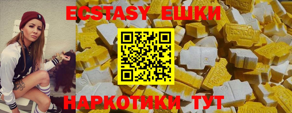Корсаков  Ecstasy 250 мг  где купить наркотик  Вход с VPN 