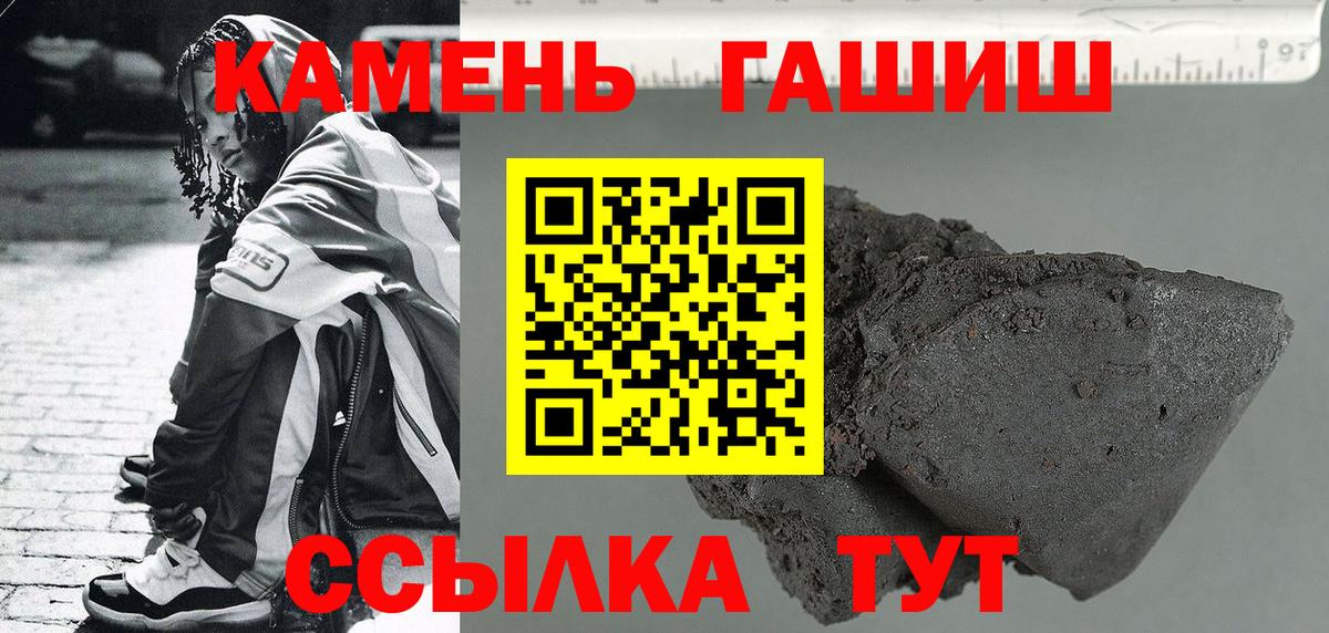 Гашиш убойный  ГАШИШ индика сатива  Корсаков  Вход с VPN 