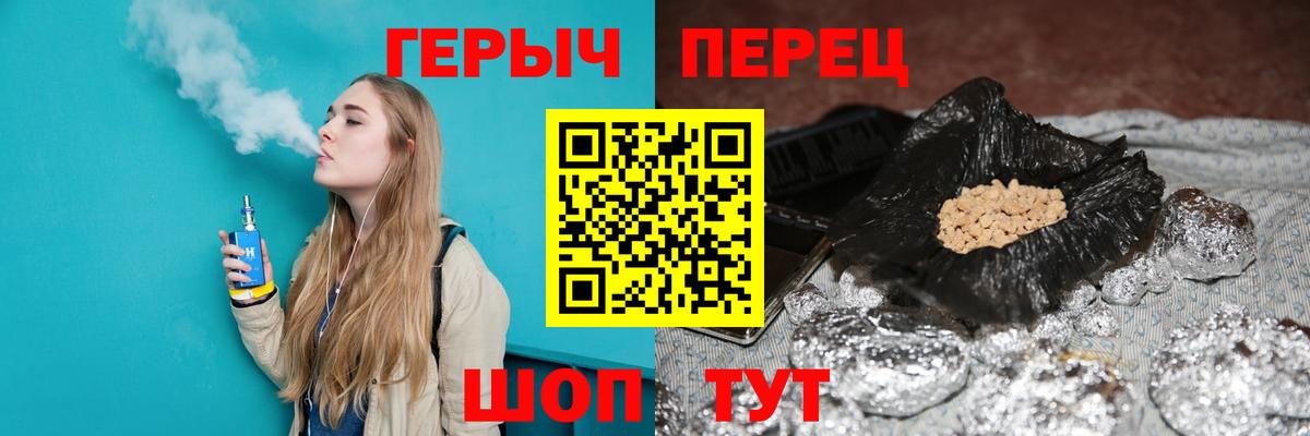 Корсаков  ГЕРОИН афганец  Героин  Вход с VPN 