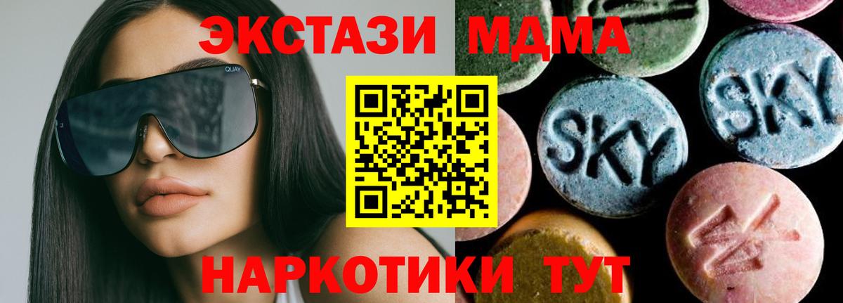 MDMA молли  Вход с VPN  MDMA  MDMA молли  Корсаков 