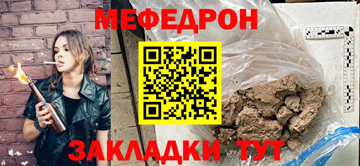 Корсаков  Мефедрон мяу мяу  Меф  хочу наркоту  Вход с VPN  МЕФ мука 