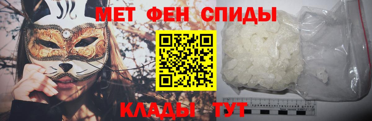 МЕТАМФЕТАМИН кристалл Корсаков